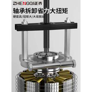 j8取出卡盘轴承双盘内滑锤器拉马轮轴承拆卸工具拔卸拔变速g3