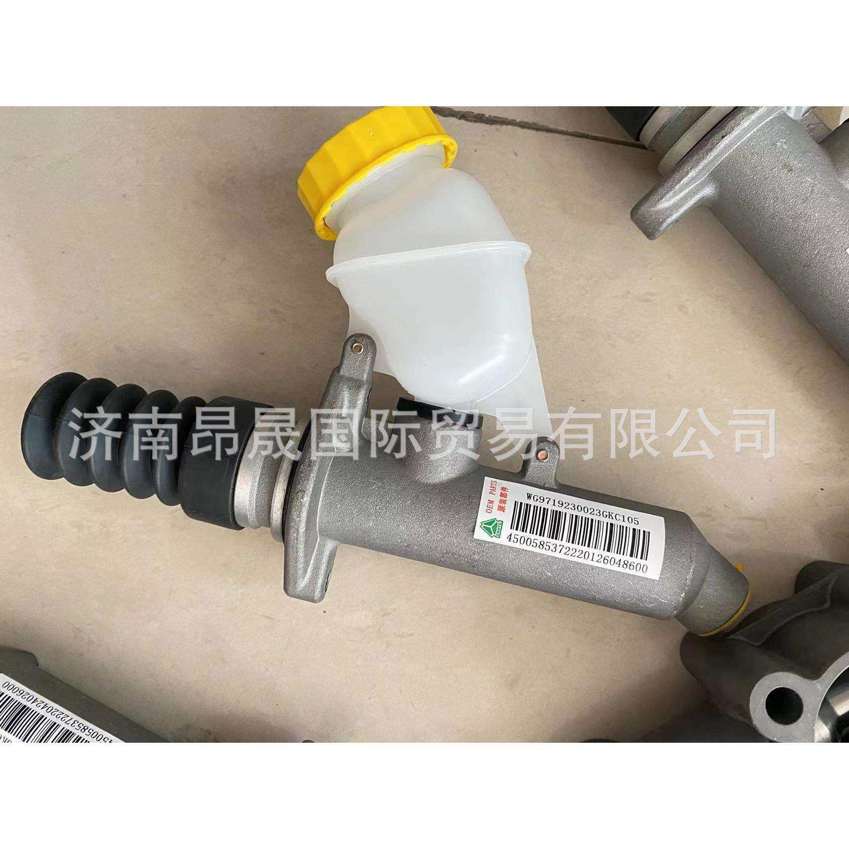 重汽豪沃WG9719230023 离合器总泵及储油罐总成 原厂件 外贸出口