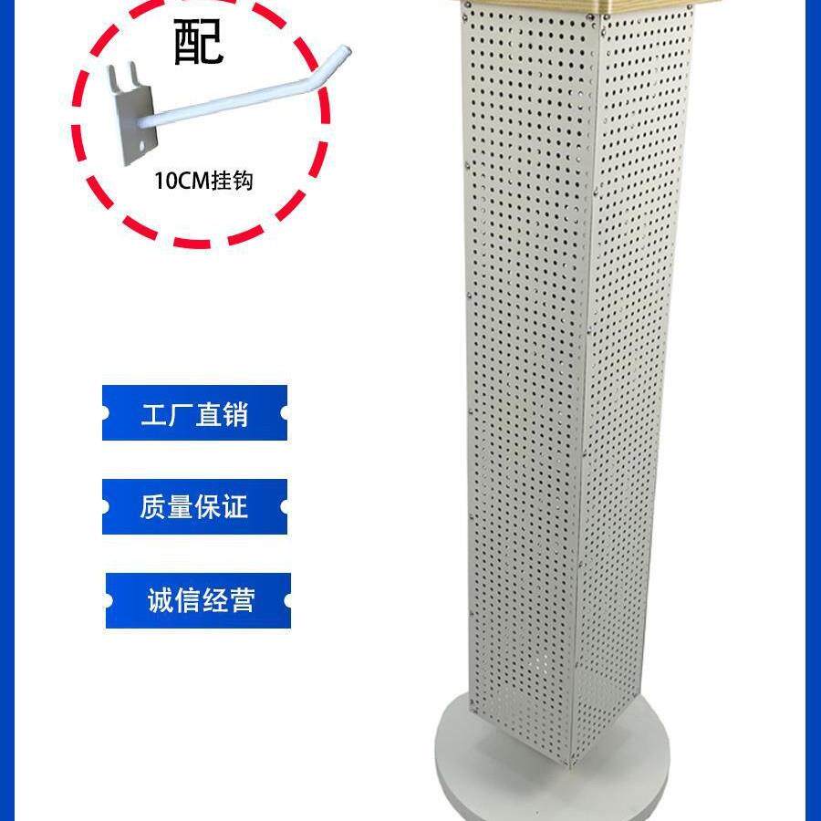 木板顶四面洞洞板落地旋转冰箱贴钥匙扣玩具贴纸饰品超市展示货架