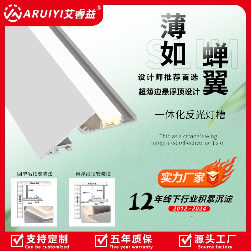斜面灯槽悬浮回子吊顶线形灯45度灯带薄如禅翼收边发光氛围线条灯
