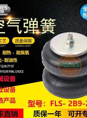 W01-358-6927 空气弹簧 FD200-25453 减震气囊 2B9-218 578923202