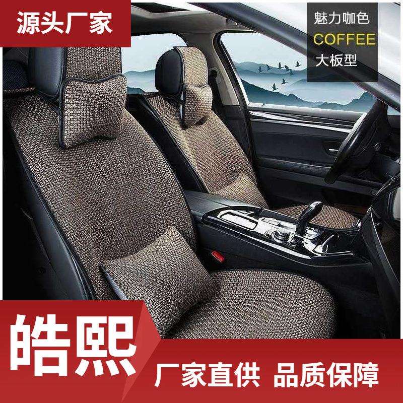 汽车坐垫四季通用单片亚麻座垫夏季棉麻透气单座车垫子四季车坐垫