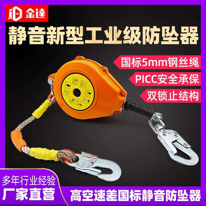 国标5mm钢丝绳新型工业级防坠器10米20m铝合金外壳防撞速差自控器