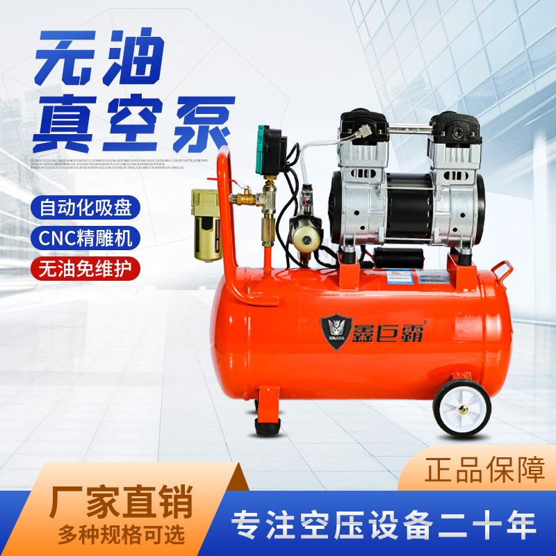 无油真空泵静音机械小型气泵空压机木工工厂便携空气压缩机充气泵