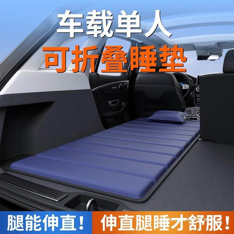 车载拉丝充气床垫床垫单人床折叠汽车上后排后备箱睡垫找平垫默认