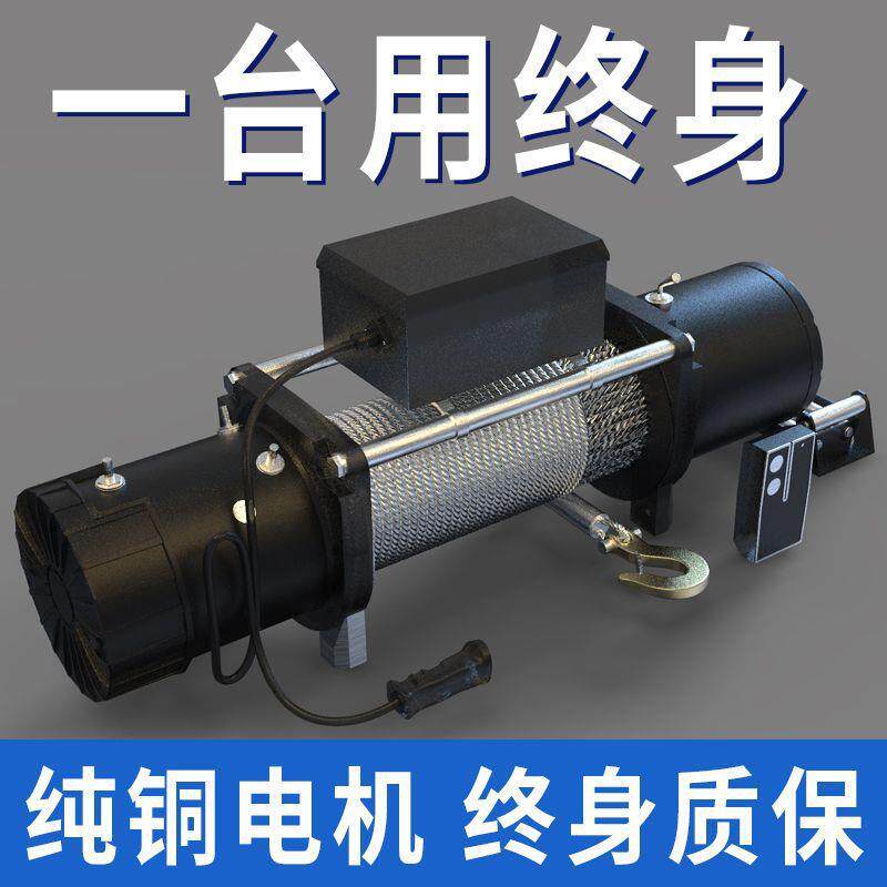 电动绞盘12v车载24v电动葫芦越野汽车自救绞盘吊机牵引电机卷扬机