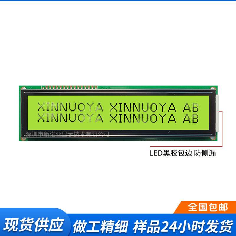 源头厂家 2002B 大字符屏 单色 双排接口黄绿模组 液晶显示屏