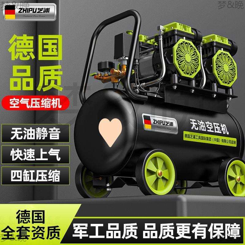 德国芝浦空压机打气泵小型220v空气压缩机无油静音工业级木工高压