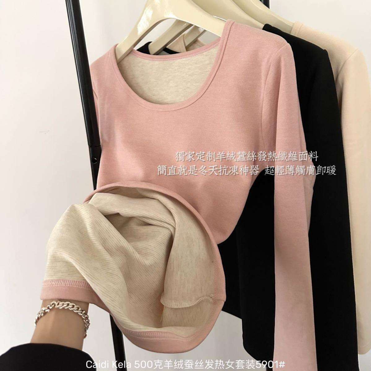 新款羊绒羊毛蚕丝发热无痕润肤女士打底保暖套装触肤即暖秋衣裤女