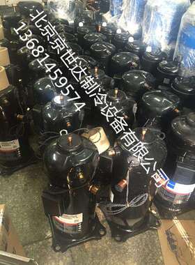ZRD81KC-TFD-532 ZRD81KC-TFD-433 谷轮7匹数码涡旋压缩机3管5管