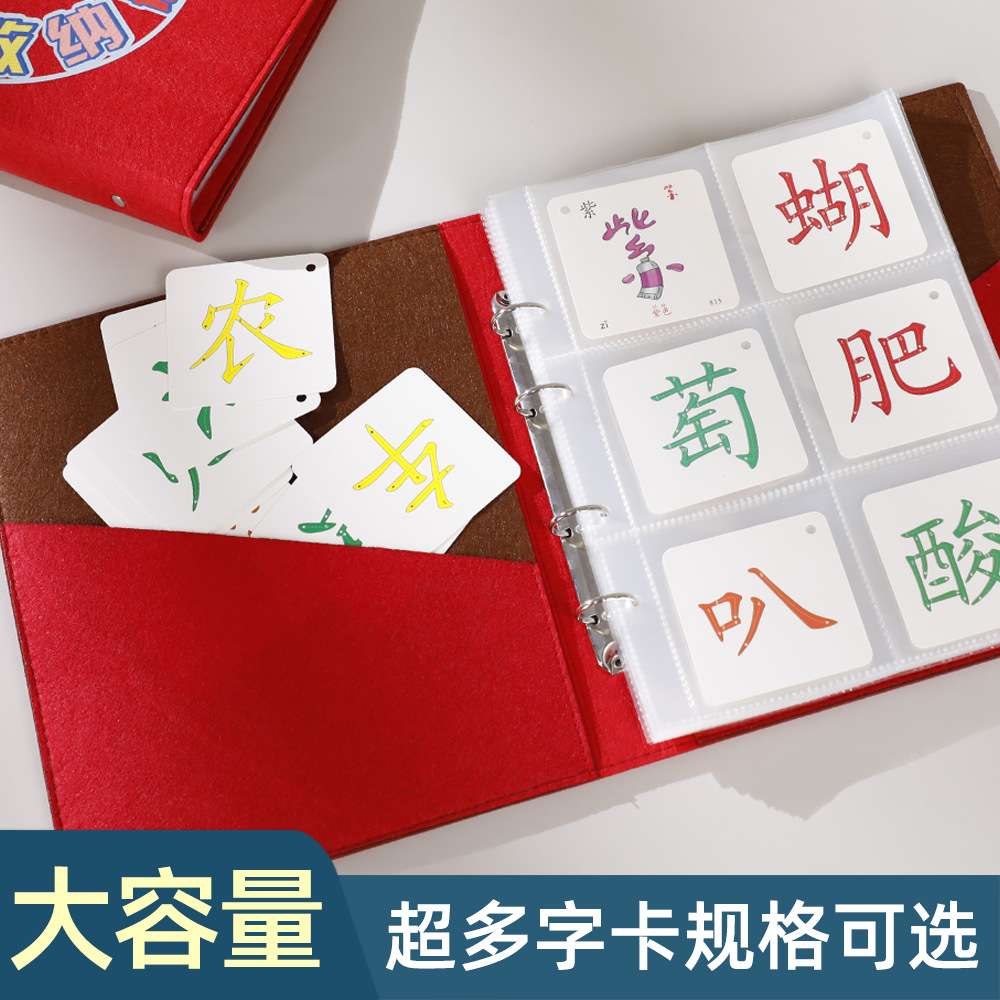 小卡集卡册卡片收集册毛毡封面铁夹活页学生识字卡收纳册厂家