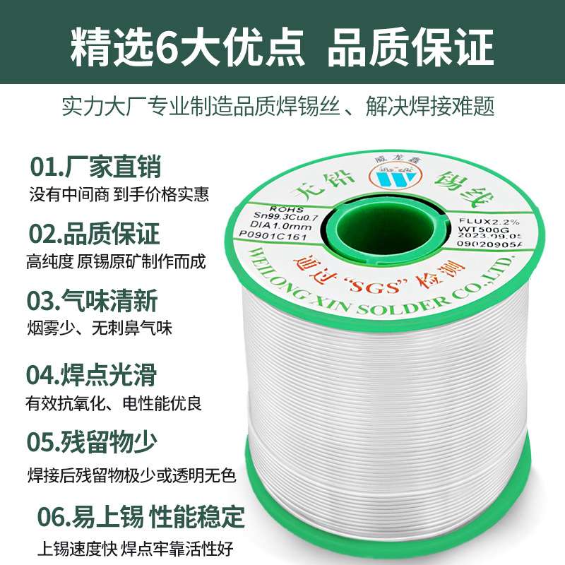 0.8直径1Kg欧盟环保无铅实芯焊锡丝Sn99.7Cu0.7高纯度实芯焊锡丝
