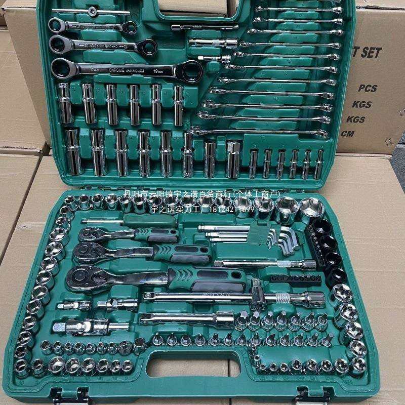 121件套汽修工具套装套筒扳手组合工具维修工具修车工具汽车修理,电子元器件市场,集成电路（IC）,淘宝优惠券,粉丝福利购,淘宝优惠卷