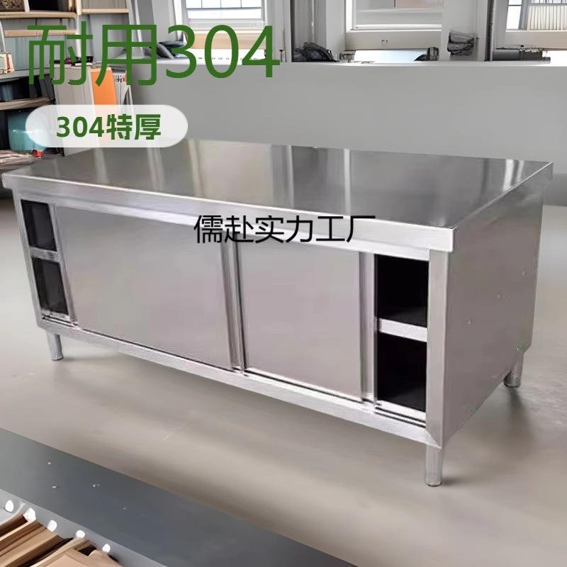 304不锈钢厨房置物柜子工作台饭店作台橱柜灶台储物柜碗柜收纳25