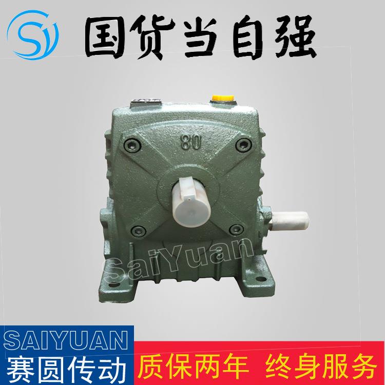 厂家销售WPA60蜗轮蜗杆减速机 齿轮减速机