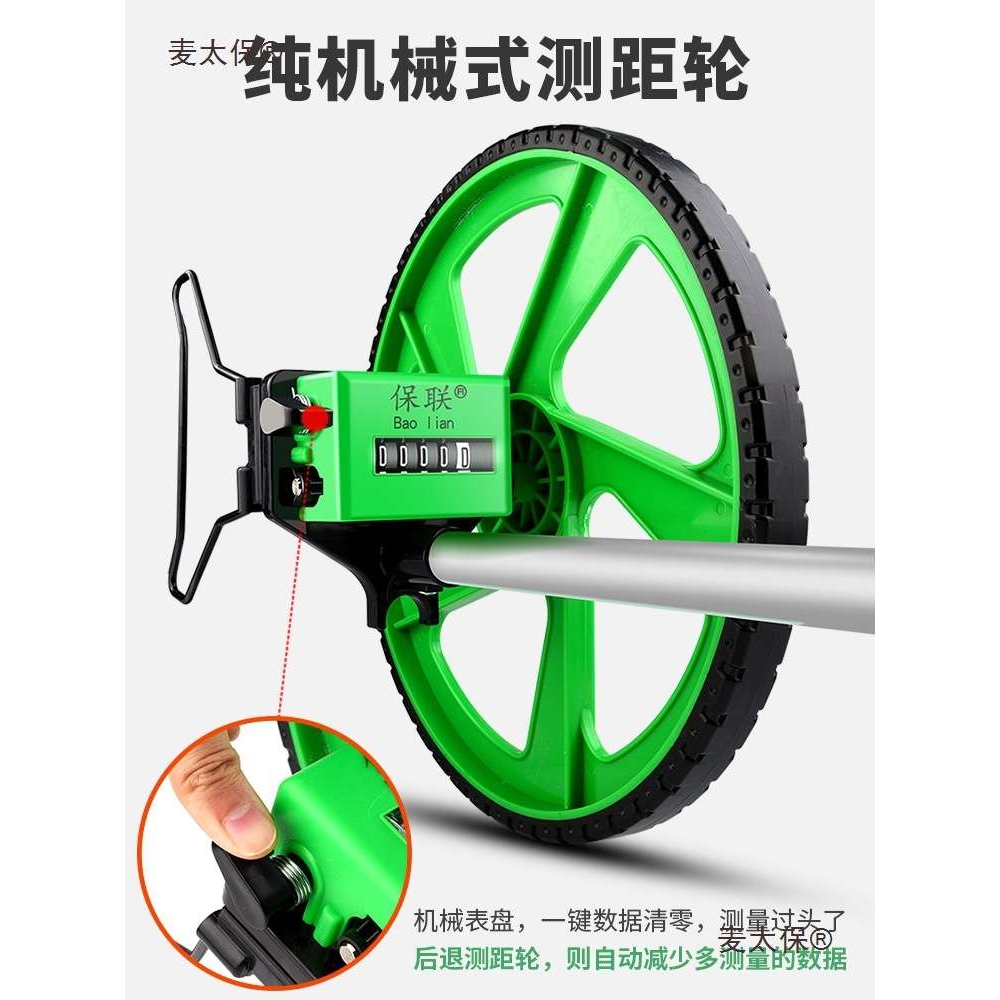 测距轮手推滚轮式测距仪量路车器机械数显户外滚动推尺工程麦太保