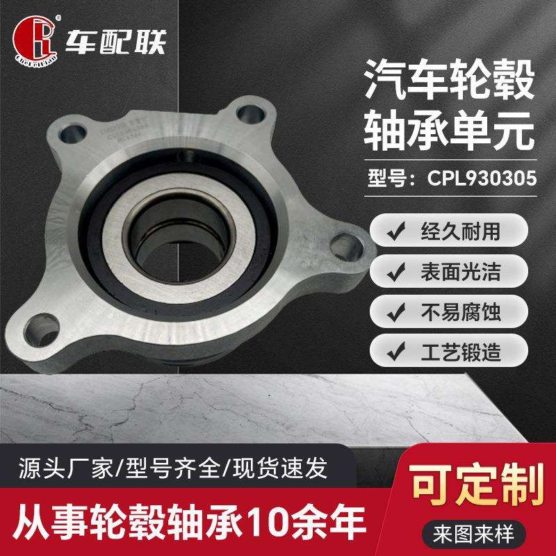 雷L克K萨S斯S*丰FT田霸道轮毂单元（右后轮）42450-60050