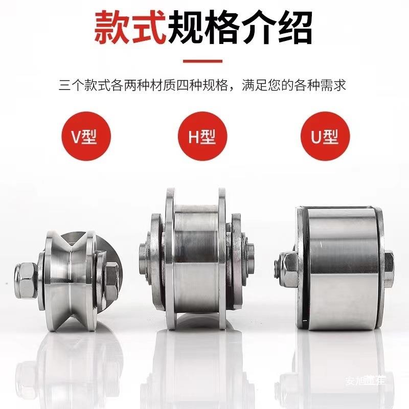 304不锈钢万向滑轮带弹簧轴承轨道轮V型U型H型角钢圆管方管定滑轮