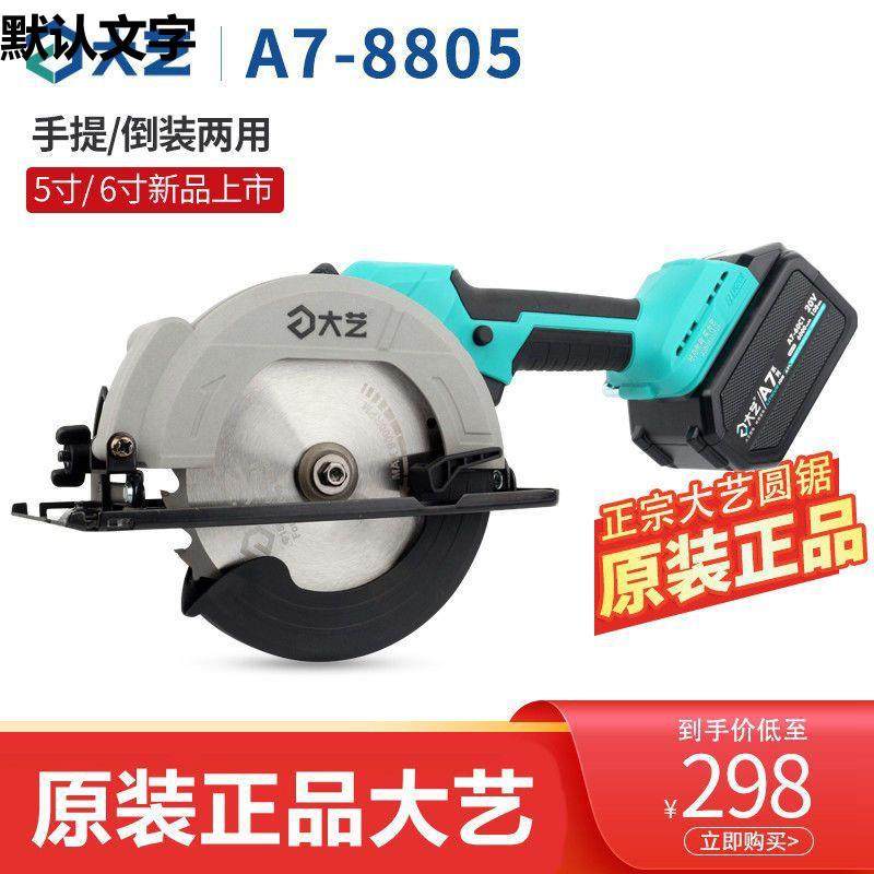 电圆锯5寸6寸无刷锂电电锯充电切割机手提木工锯电动工具8802其他,电子元器件市场,集成电路（IC）,淘宝优惠券,粉丝福利购,淘宝优惠卷