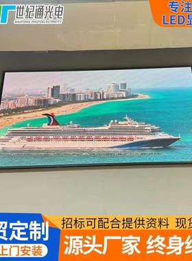 LED全彩显示屏P1.25-P3.91室内会议展厅舞台商超广告电子大屏幕