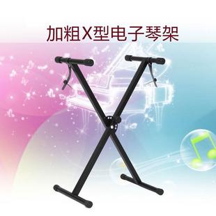 可升降折叠x型电钢琴架 X型通用单管电子琴架 双管乐器支架键盘架