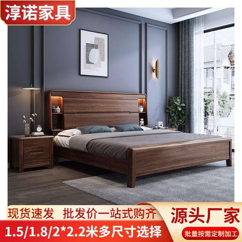 实木床1.8米胡桃木床现代简约主卧大床2*2.2m双人床1.5米储物婚床