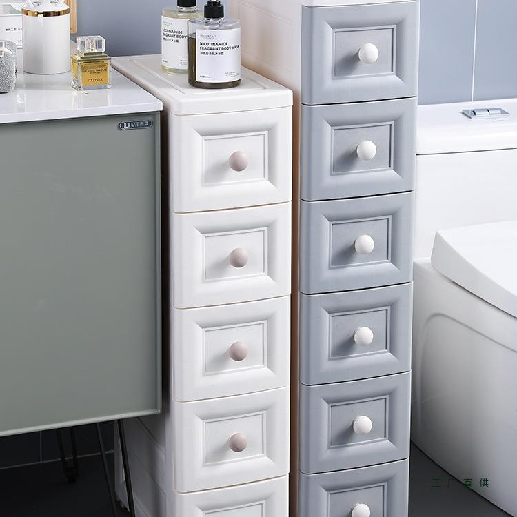 20/25cm夹缝收纳柜子抽屉式塑料厨房缝隙置物架窄边卫生间储物柜