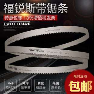 M42国产双金属带锯条 4115 1.1锯床锯条 厂家机用带锯条