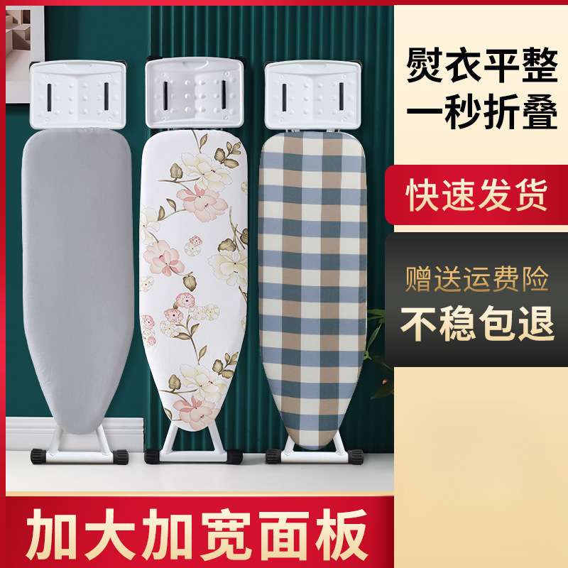 烫衣板熨衣板家用折叠立式大号熨斗垫加宽熨衣服板架台熨烫板