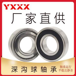 6036 2RS 深沟球轴承 6034 厂家直供