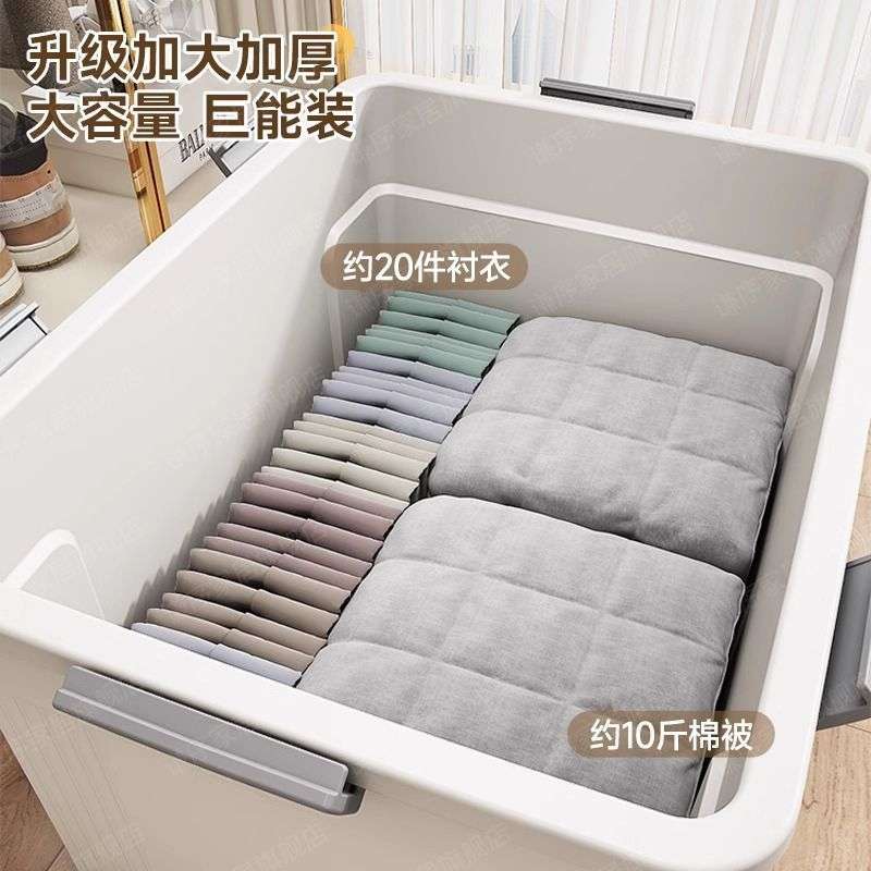 收纳箱家用收纳衣服超大容量整理箱玩具书本塑料后备储物周转箱子