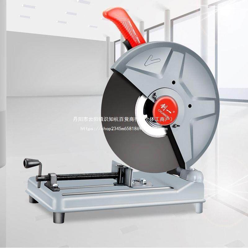 创一钢材机专业大功率多功能家用锯木头切割机钢材锯柴45度电锯