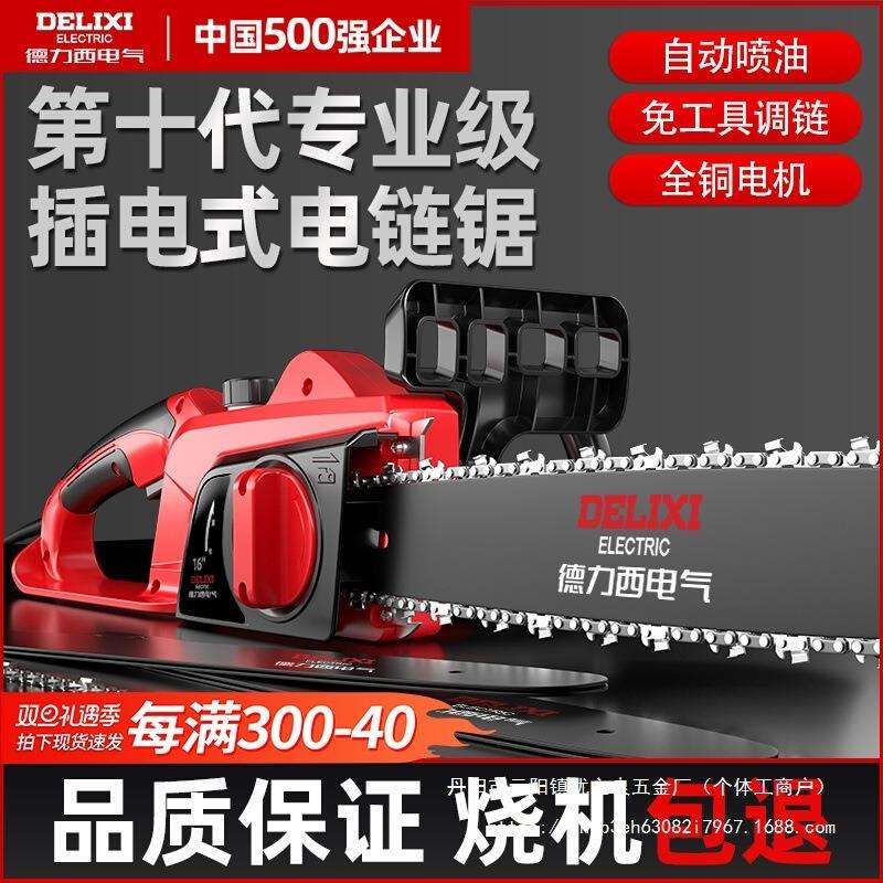 电锯家用小型220v插电式伐木链锯电动手持切割木头