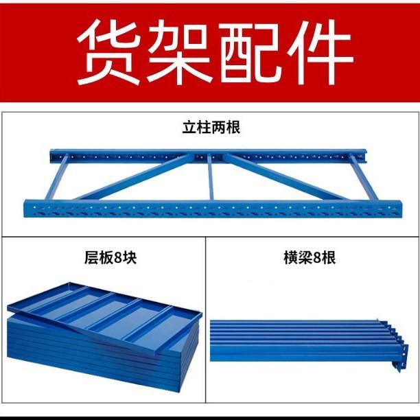 仓库货架层板加层轻型金属置物架货架板加厚横梁材料 货架配件