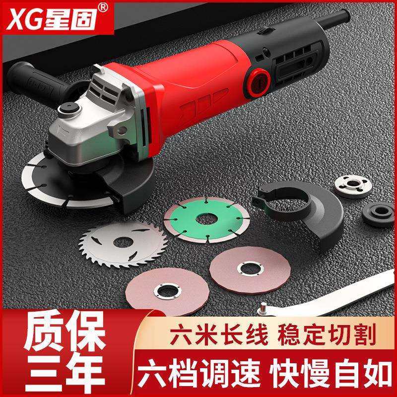 星固角磨机多功能切割机家用打磨机磨光机手磨机抛光机小型手砂轮