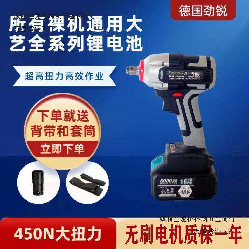 大亿2106款德国劲锐电动扳手大扭力无刷原装木工架子工手持式,模玩/动漫/周边/娃圈三坑/桌游,模型制作工具/辅料耗材,淘宝优惠券,粉丝福利购,淘宝优惠卷