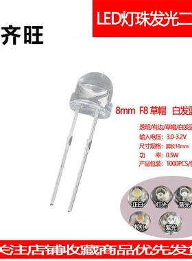 F8草帽蓝光3000MCD透明直插灯珠8mmLED发光二极管超高亮长脚
