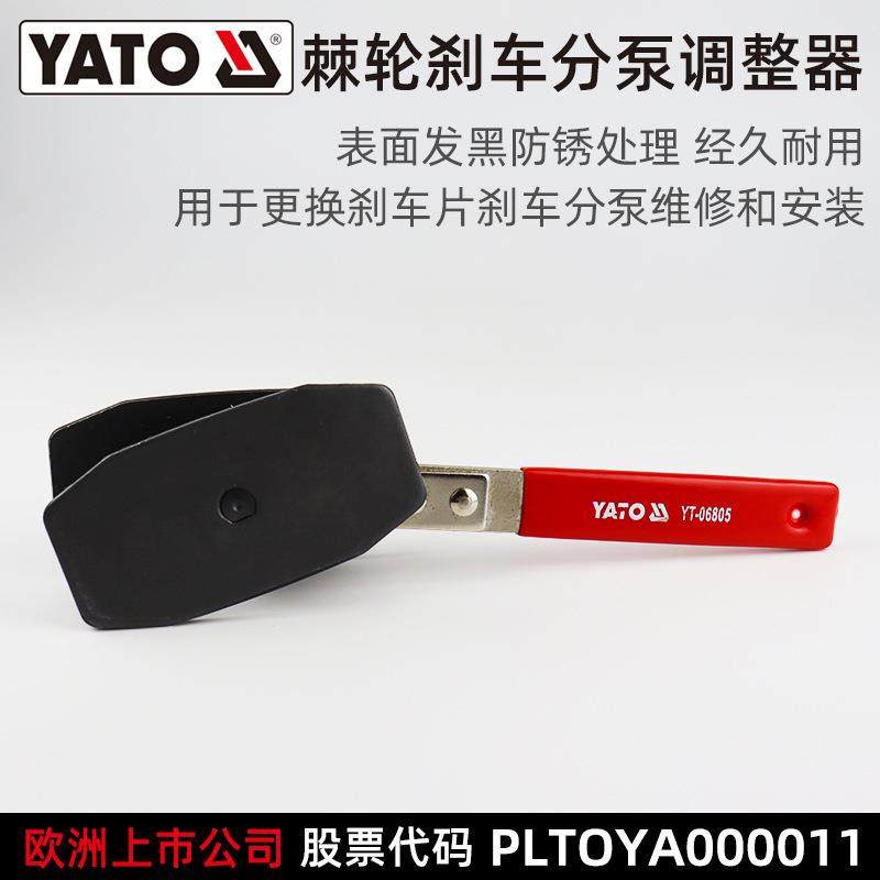 易尔拓 YATO 棘轮刹车分泵调整工具刹车片回位工具活塞顶回复位器,鲜花速递/花卉仿真/绿植园艺,割草机/草坪机,淘宝优惠券,粉丝福利购,淘宝优惠卷