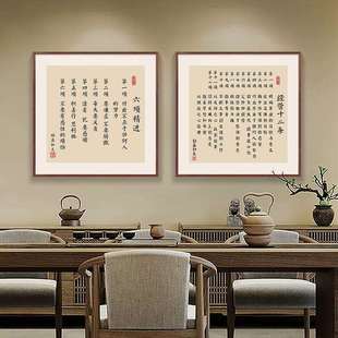 稻盛和夫六项精进办公室励志挂画书房茶室公司企业文化墙装饰字画