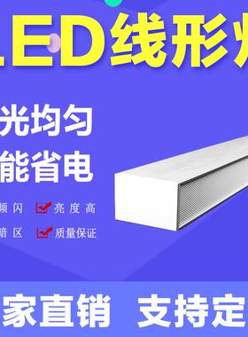厂家直销无缝隙对接拼接线条灯led大功率20w40w60w80w吊装线形灯