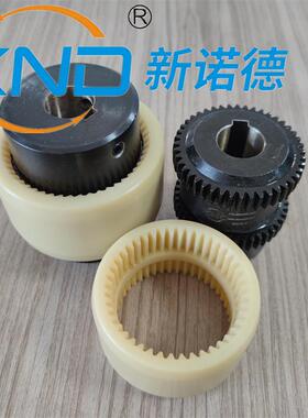 XND-M48曲面齿联轴器替代KTR-BOWEX-M48电机减速机尼龙齿套联轴器