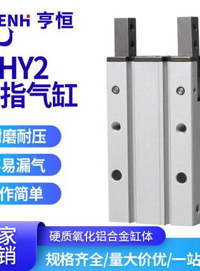气动手指缸MHY2-10 16 20 25D-180度开闭型气动夹爪机械手HFR气缸