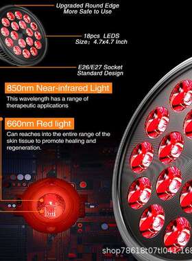 新led理疗灯54W支架远红外线支架灯PAR38双芯660 850nmE27红光灯