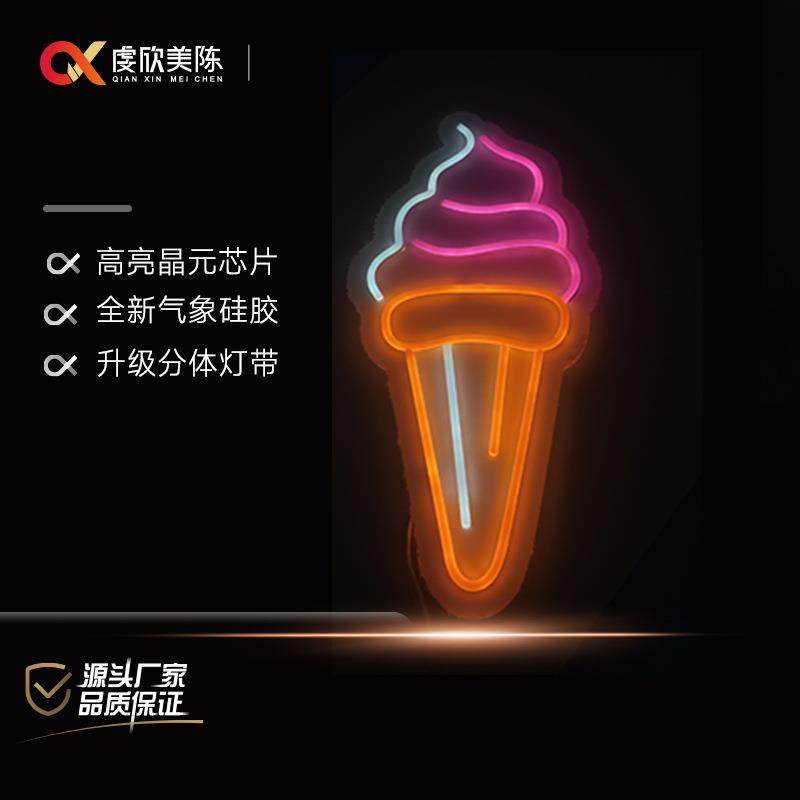 霓虹灯发光字甜筒广告牌创意吸塑火锅店商场电玩城招牌led灯牌,鲜花速递/花卉仿真/绿植园艺,割草机/草坪机,淘宝优惠券,粉丝福利购,淘宝优惠卷