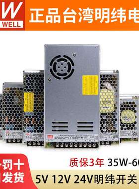 LRS开关电源220转5V12V24V直流50/75/100/150/350/450/600NES