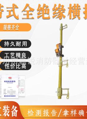 吊线绝缘杆1.8米带式全绝缘横担ZF010304多用途组合绝缘横担