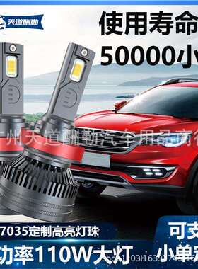 新款汽车led灯前大灯H7大功率汽车灯H7聚光前大灯通用H4远近光灯
