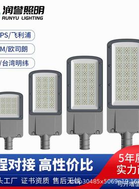 市电路灯头LED节能路灯新款压铸仿飞100W150W200W道路照明新农村
