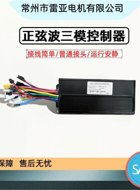 1500w 2000w自行车锂电改装配件36v48v52v三模40A正弦波控制器