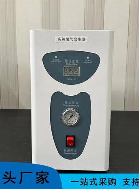 氢气发生器JS-300型 体积小重量轻 气体发生器 操作灵活方便